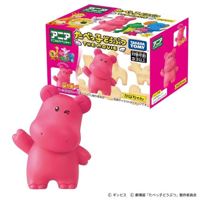  Pink hippo toy with box. Hippo winks, arm raised. Box shows animal crackers and "The Movie" logo.