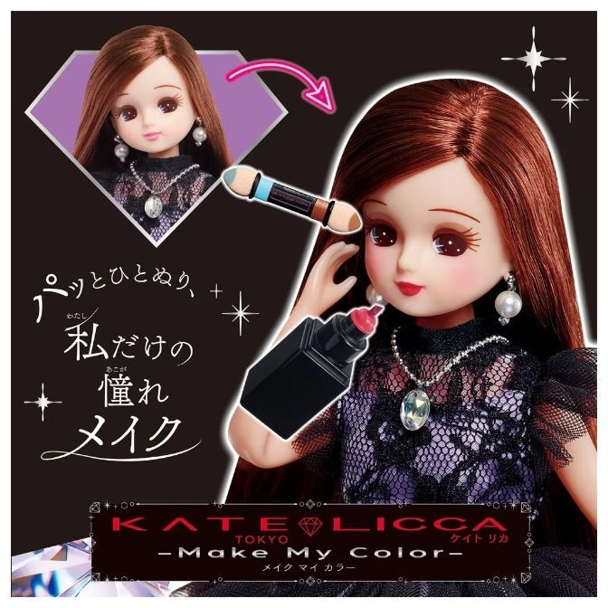  Kate Licca doll with makeup applicators, showcasing customizable eye and lip color options.