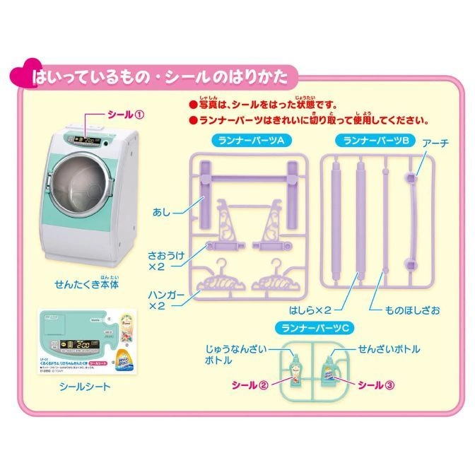  Toy laundry set: washer, rack parts, detergent bottles, & sticker sheet. Assembly required.