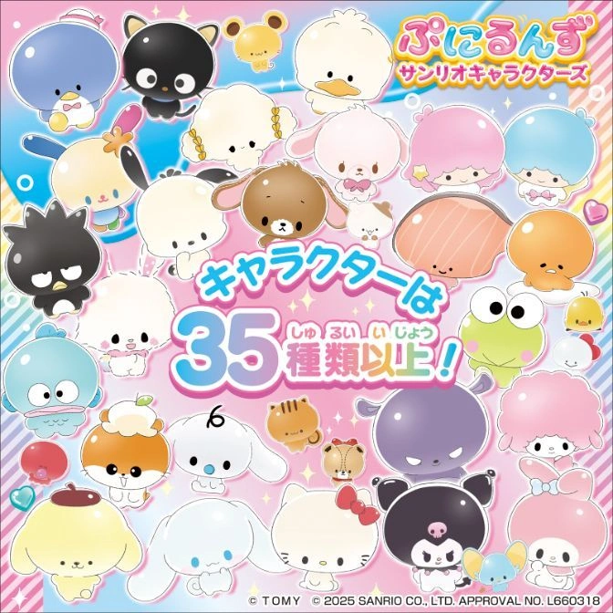  Sanrio characters Puni Runz toy collection featuring 35+ characters like Hello Kitty, Keroppi, and My Melody.