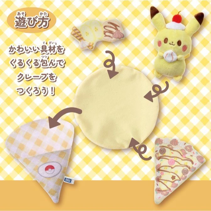  Toy crepe-making set with plush ingredients and instructions on a yellow checkered background.