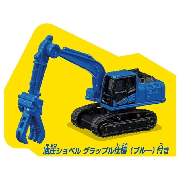  Blue toy excavator with grapple attachment, black treads, and yellow background.