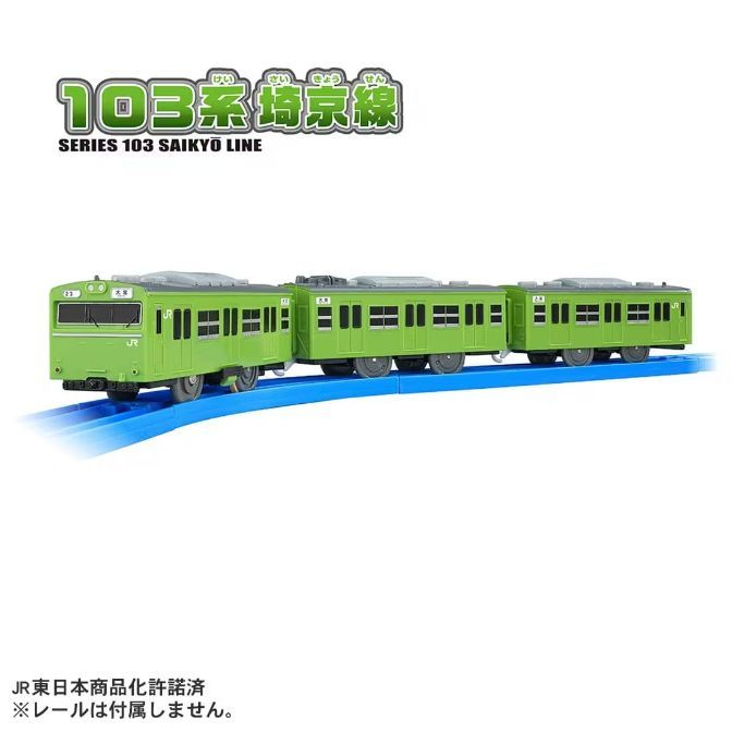  A green toy train on a blue track, with Japanese text above it.