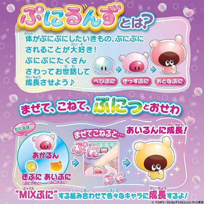  Digital pet toy ad: Mix & knead to evolve characters. Baby, kid, adult stages. Mix "Puni" for unique growth!