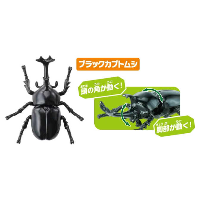  Black beetle toy with moving head and chest parts.