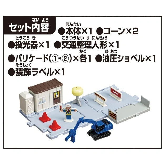  Construction playset with building, cones, excavator, barriers, traffic controller figure, and light.