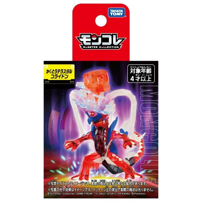  Koraidon Terastal form toy from Takara Tomy's Monster Collection, red and translucent.