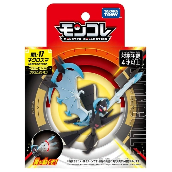  Necrozma (Wings of Dawn) Moncolle toy with moving wings, suitable for ages 4+.
