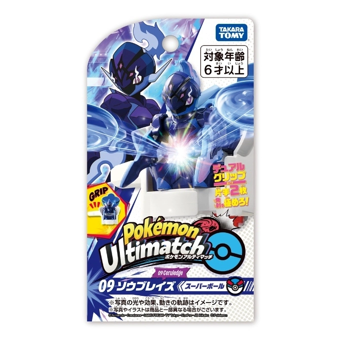  Ceruledge Pokémon Ultimatch toy with dual grip, Super Ball. Ages 6+.
