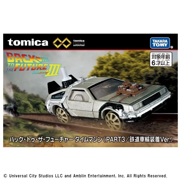  Tomica Back to the Future III DeLorean toy car on tracks.