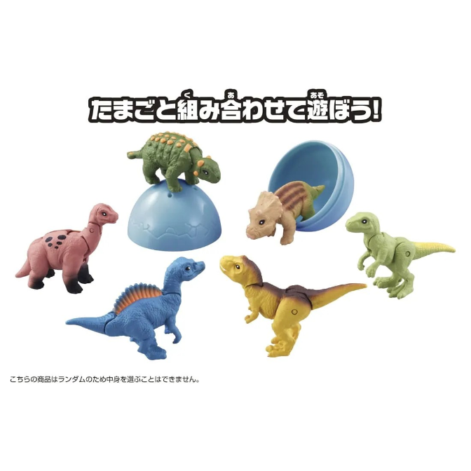 Dinosaur toy figures, including ankylosaurus, triceratops, and T-Rex, with a blue egg.
