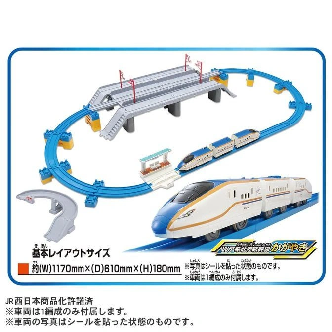 W7 KAGAYAKI Railway and road combination bridge set