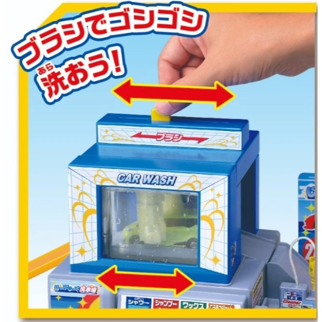  Toy car wash with hand sliding a lever. "Car Wash" sign visible.