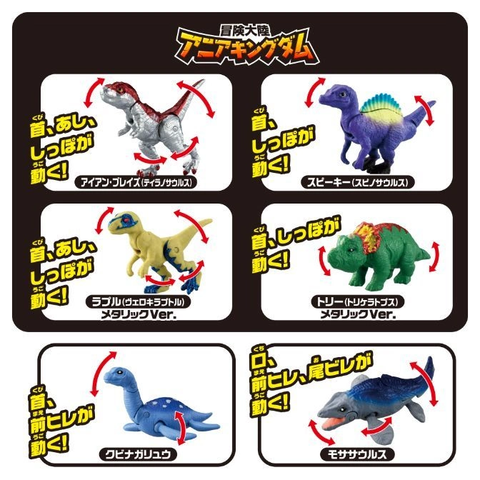  Ania Kingdom dinosaur toys: T-Rex, Spinosaurus, Velociraptor, Triceratops, Plesiosaur, Mosasaurus with movable parts.