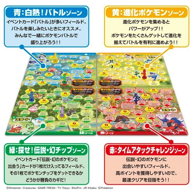  Pokémon board game with four zones: battle, evolution, treasure hunt, and time attack.