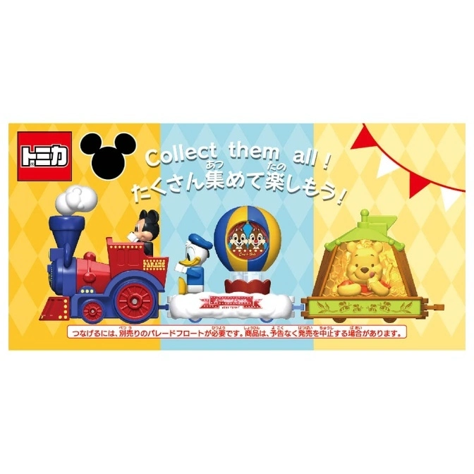  Disney Tomica train toy featuring Mickey, Donald, Chip & Dale, and Winnie the Pooh.
