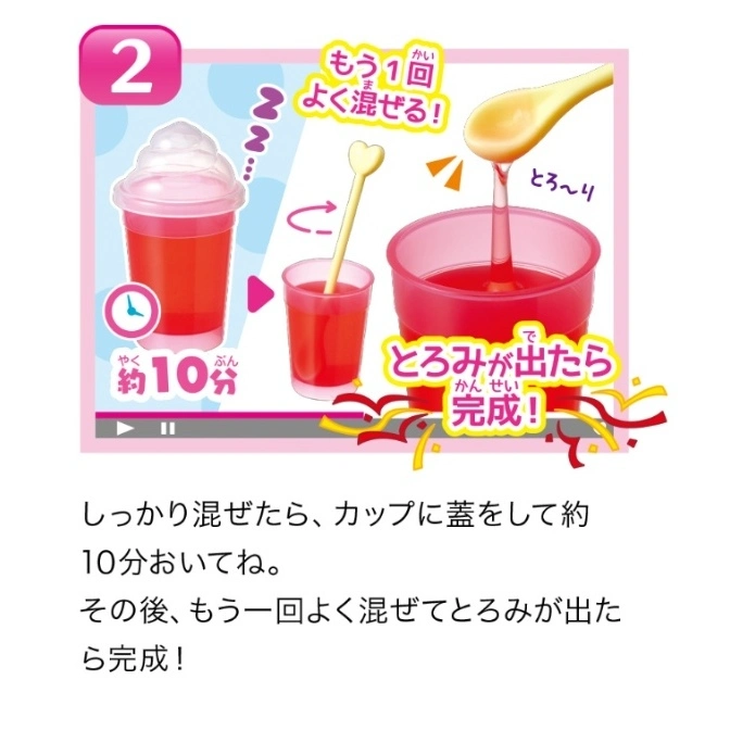  DIY jelly drink kit instructions: mix, wait 10 minutes, stir again until thickened, then it's ready!