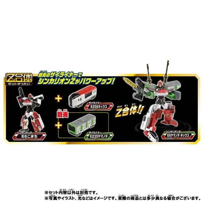  Shinkalion Z toy set: E6 Komachi robot combines with E259 & E235 trains to form a larger robot.