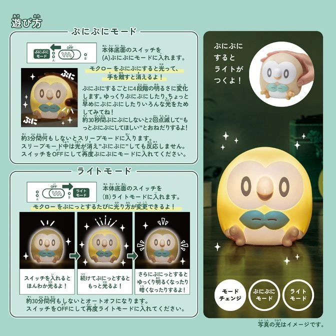  Rowlet night light instructions: "Puni Puni" mode, light mode, brightness settings, and auto-off timer.