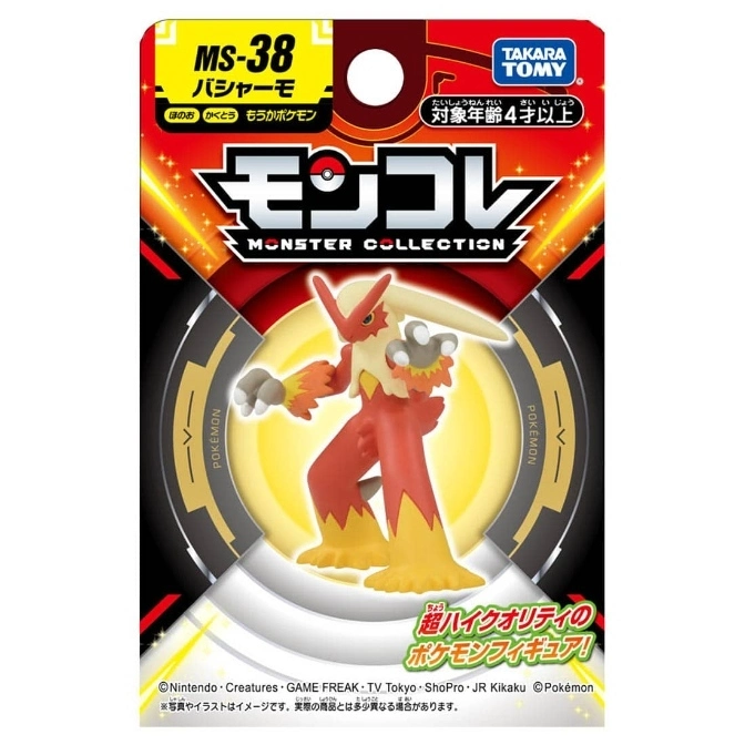  Blaziken Pokémon Monster Collection toy in packaging. Red and yellow figure.