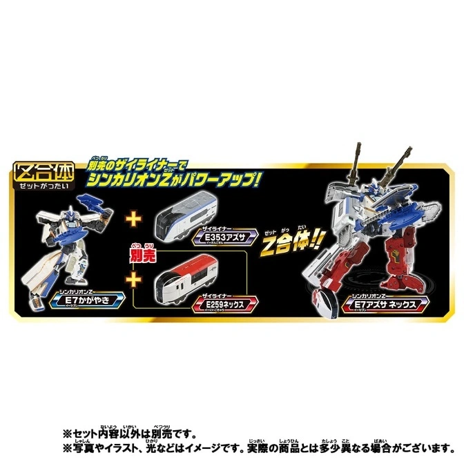  Shinkalion Z toy: E7 Kagayaki robot combines with E353 Azusa and E259 Nex trains to form E7 Azusa Nex robot.