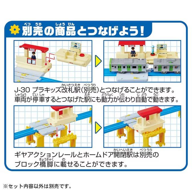  Product image showing how to connect different parts of a toy train set together.