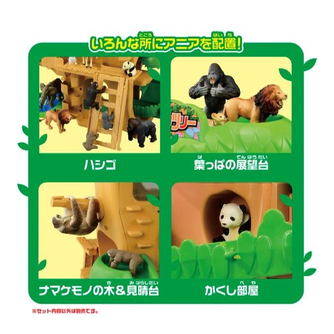  Toy playset with ladder, lookout, sloth tree, and panda hideout, featuring animal figures.