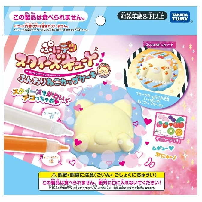  Puni Deco Squeeze Cute cat cupcake kit with cream and orange pens, and fruit decorations.