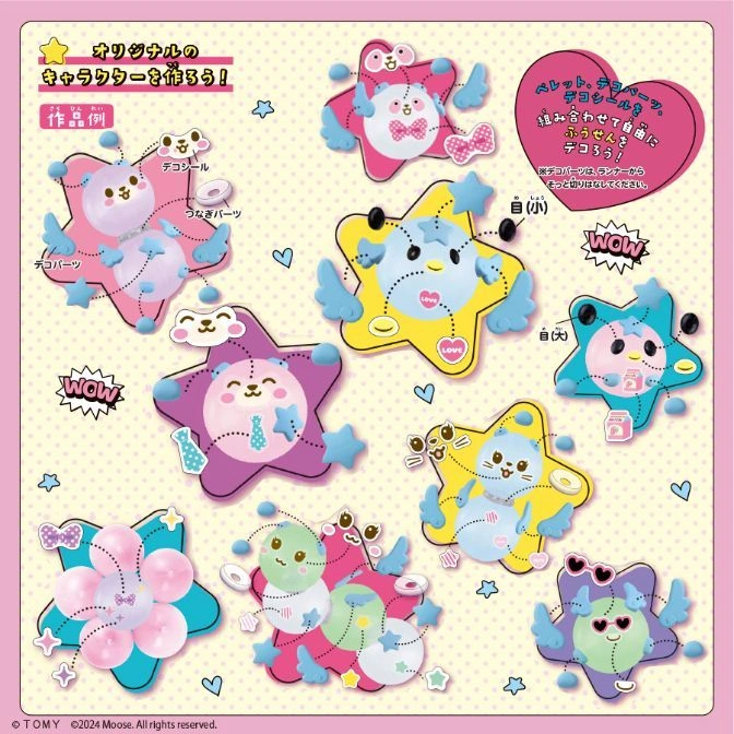  Star-shaped toy parts for creating characters, including decorations, stickers, and connectors.