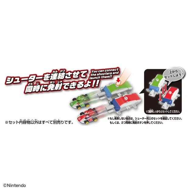  Mario Kart toy car launchers connect for simultaneous launch. Instructions included.