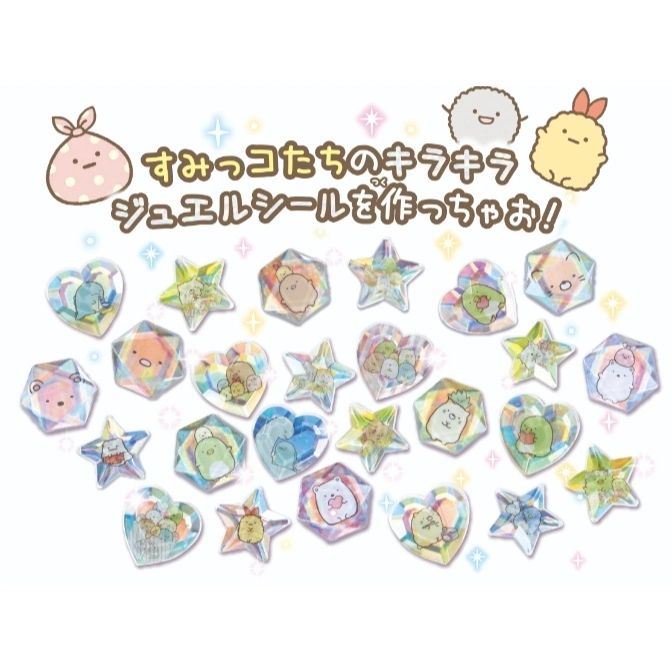  Sumikko Gurashi jewel stickers in heart, star, and hexagon shapes with glittery, iridescent surfaces.