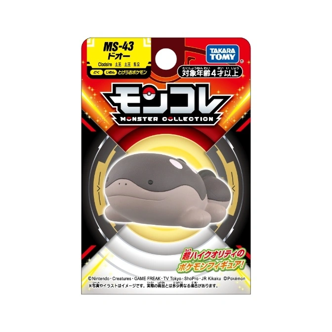  Clodsire Moncolle figure in packaging. A grey and brown, quadrupedal Pokémon toy.