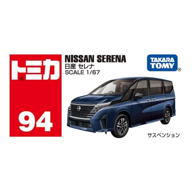  Blue Nissan Serena Tomica toy car, scale 1/67, with suspension.