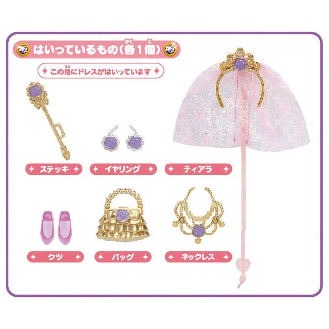 Toy set: wand, earrings, tiara, shoes, purse, necklace. Bridal accessories with purple accents.