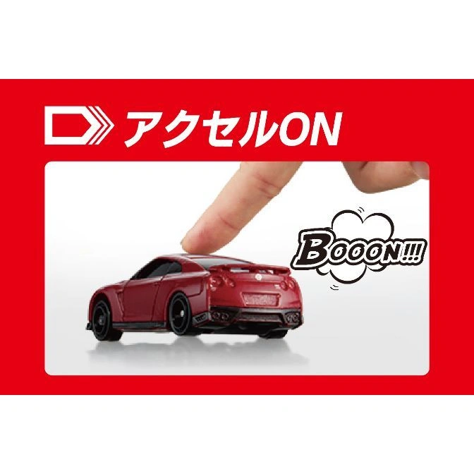  Red toy car with finger pressing down, "Booooon!!!" sound effect.