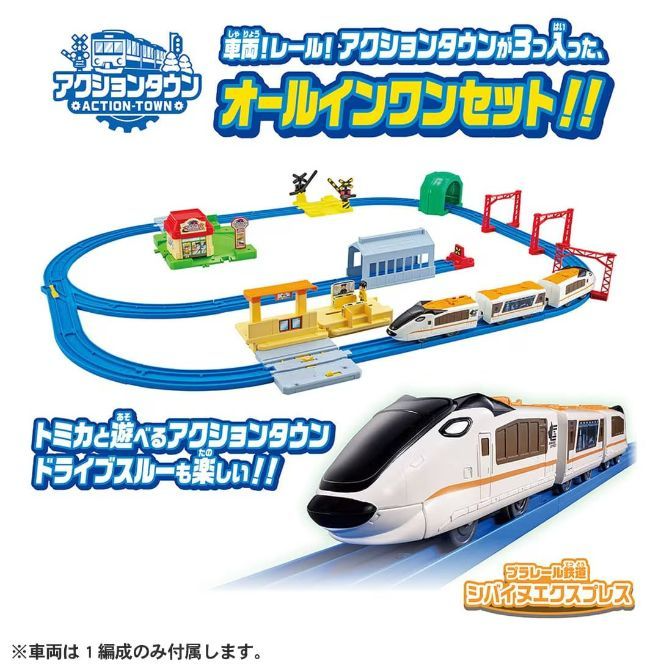  The product image showcases a Tomica Action Town train set, featuring a loop of blue tracks with various buildings and accessories. A white and orange Shinkansen-style train is prominently displayed, both on the tracks and in a close-up view. The packaging highlights the set's all-in-one nature and its compatibility with Tomica vehicles.