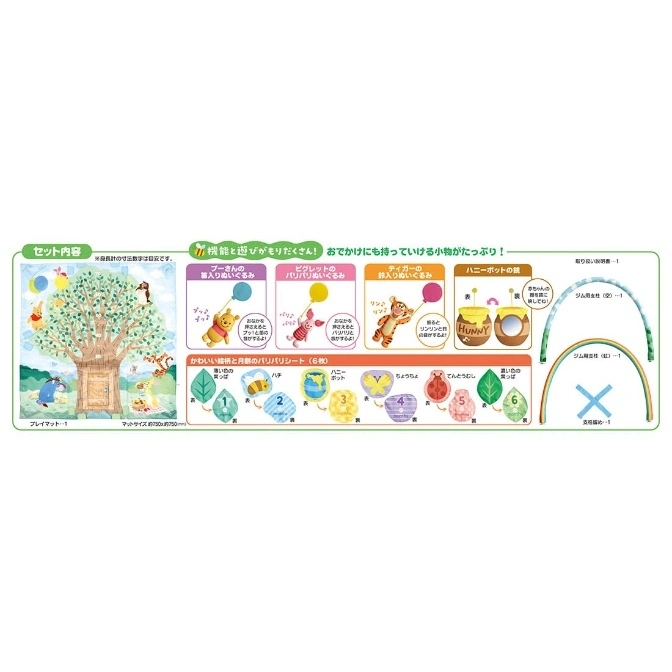  Winnie the Pooh playmat set with plush toys, crinkle sheets, and a honey pot mirror.