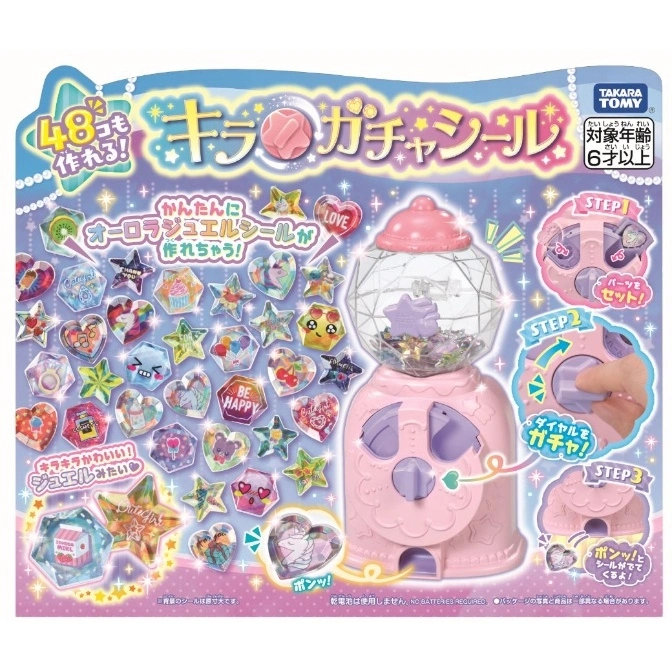  Gumball machine toy that makes 48 sparkly jewel stickers. Steps show how to set, turn dial, and dispense stickers.
