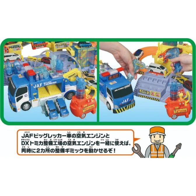  JAF Big Wrecker toy with air engine and DX Tomica service station, featuring cars and repair actions.