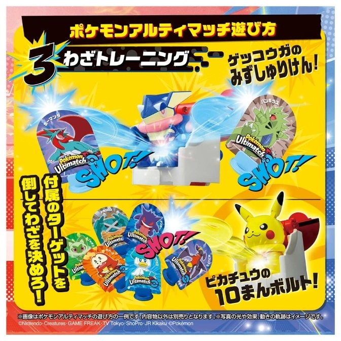  Pokémon Ultimatch toy set featuring Greninja, Pikachu, and various target characters being launched.