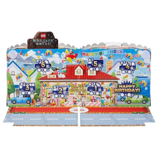  Tomica birthday countdown calendar with toy cars and a cityscape backdrop.