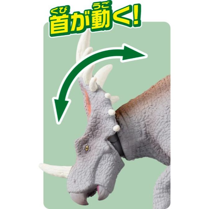  Triceratops toy with moving head, shown with a green arrow indicating head rotation.