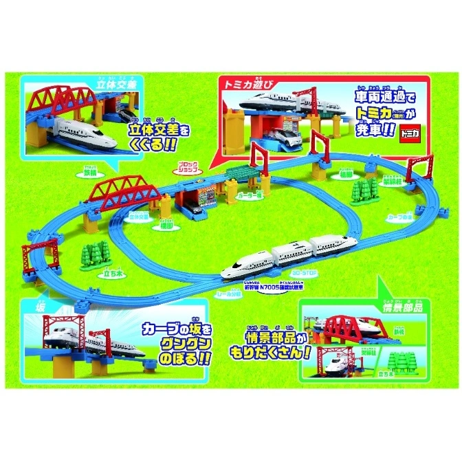  Tomica train set with elevated tracks, bridges, and a Tomica car launcher.