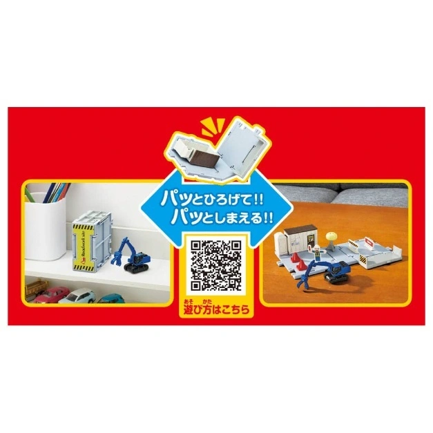  Toy construction site with excavator, container, and accessories. Folds for storage. Includes QR code.