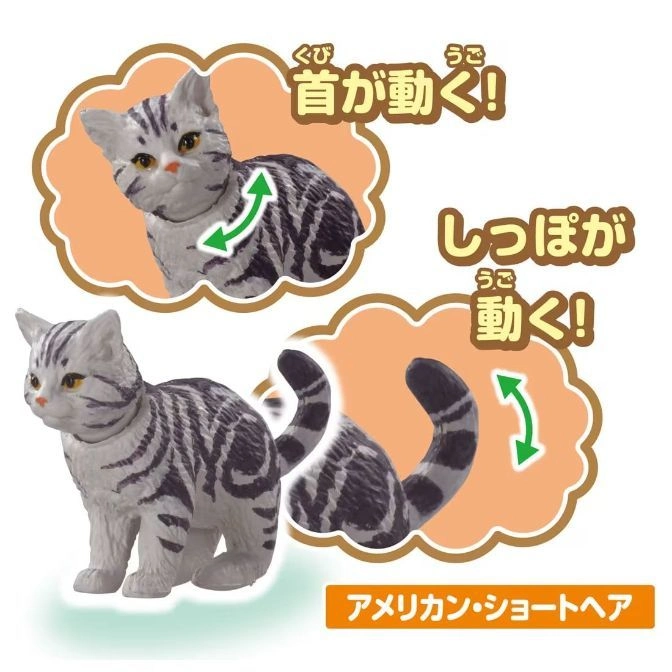  American Shorthair toy cat with moving head and tail, shown in two poses.