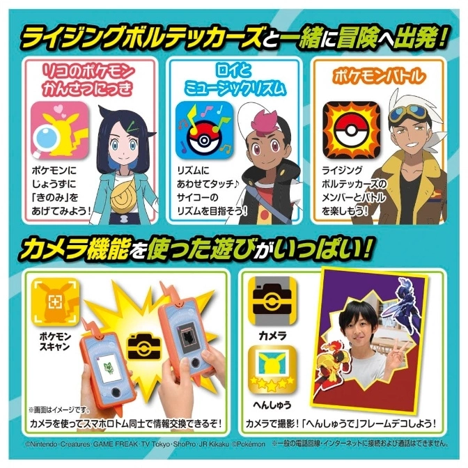  Pokémon toy with camera features. Includes character cards and interactive games on a screen.