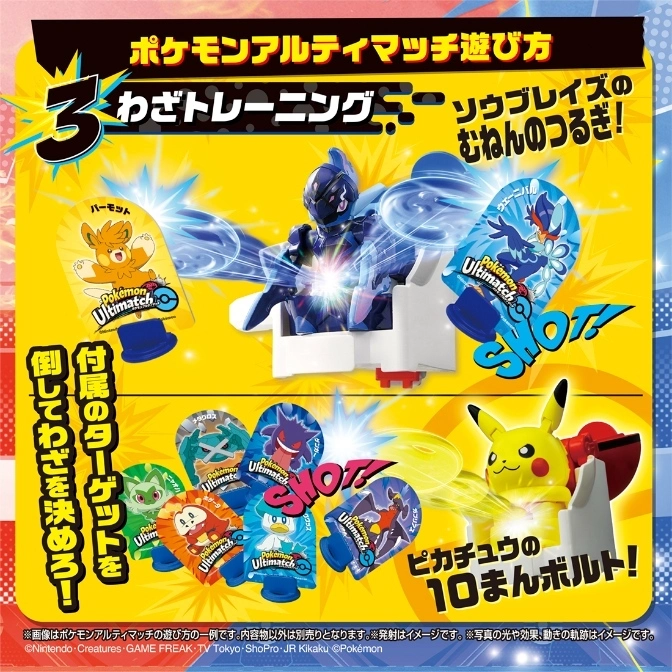  Pokémon Ultimatch toy set featuring character launchers and targets for training and battling.