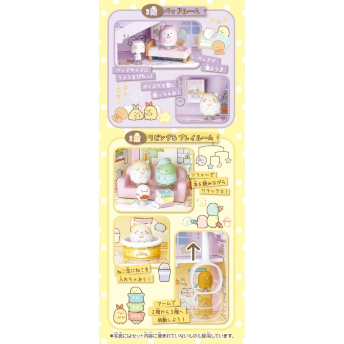  Sumikko Gurashi dollhouse with bedroom, living room, and play area, featuring miniature furniture and figures.