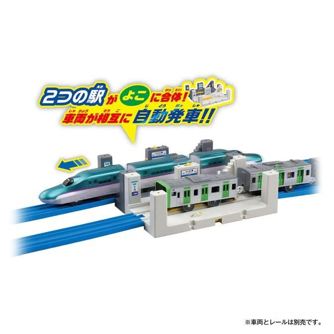  A toy train set with two trains and a station.