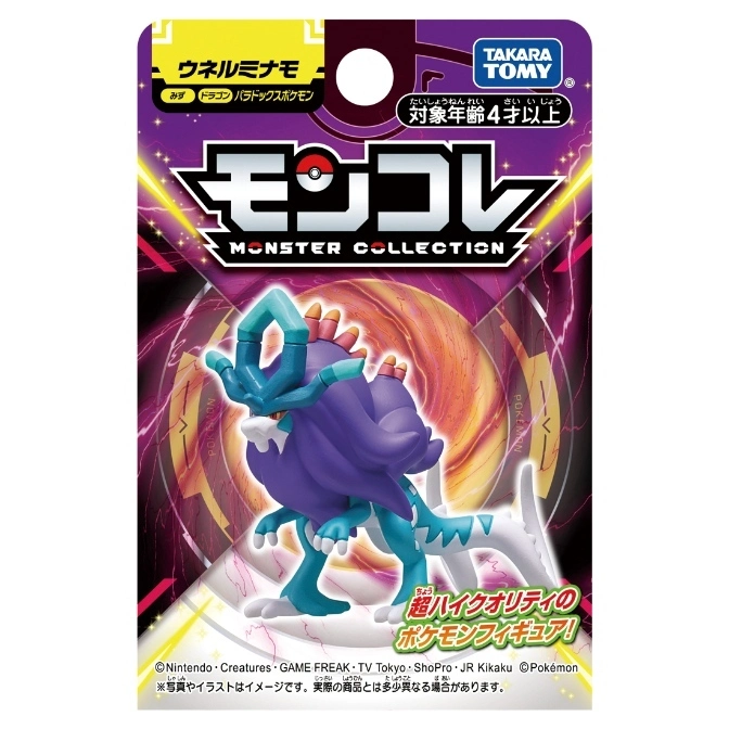  Walking Wake Pokémon Monster Collection toy figure in packaging.